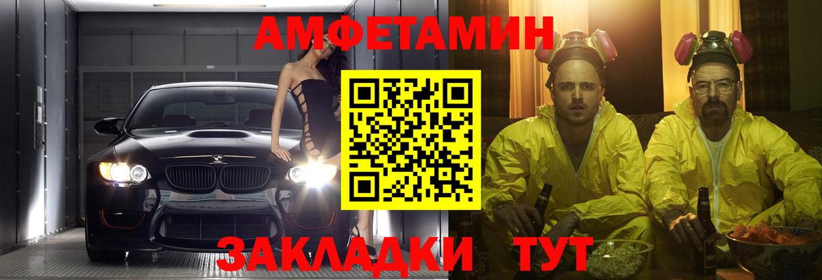 Амфетамин 97%  Вход с VPN  АМФЕТАМИН  Ржев 