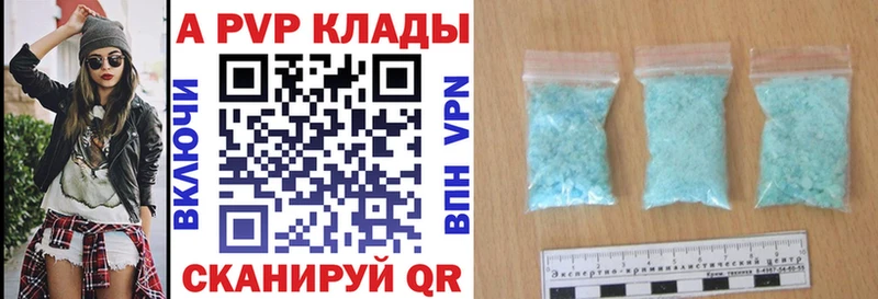 APVP кристаллы  Ржев 