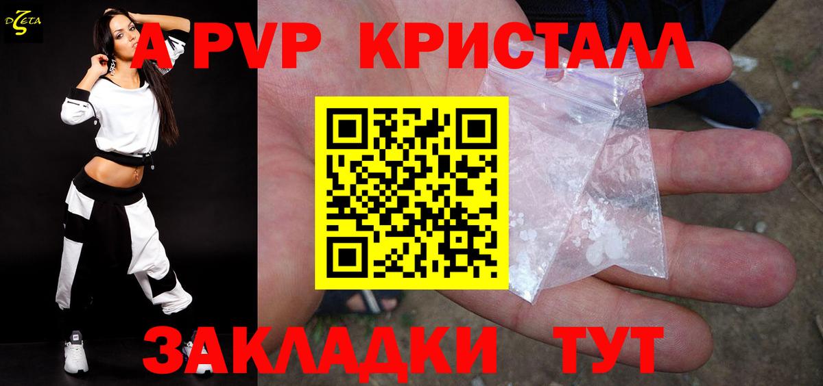 A-PVP Соль  Вход с VPN  Ржев  хочу наркоту  A-PVP Соль  A-PVP Crystall 