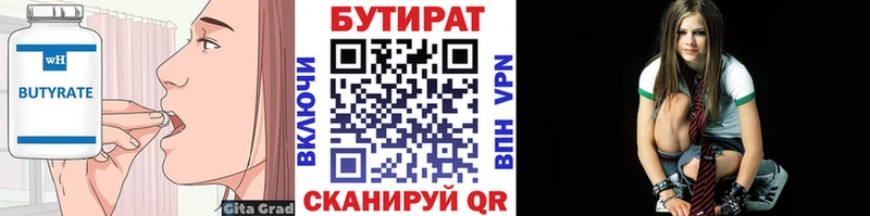 Бутират Butirat  продажа наркотиков  Ржев 