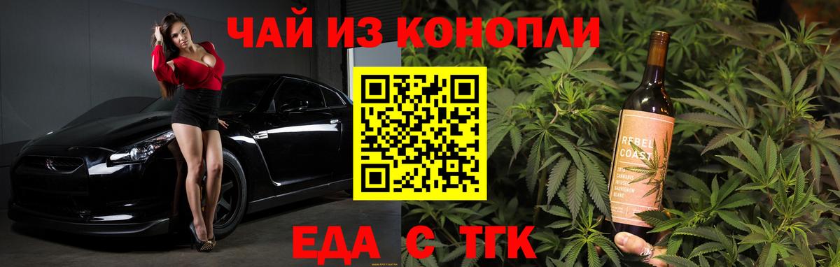 Ржев  Еда ТГК марихуана  Вход с VPN 