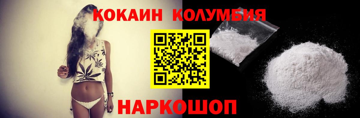 Ржев  Cocaine 98%  Cocaine Боливия  Вход с VPN 