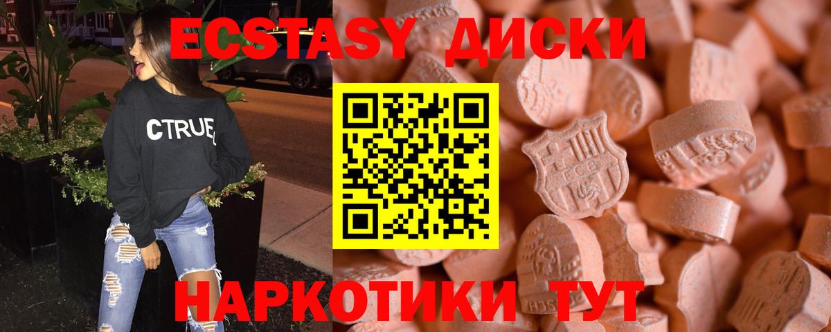 Ржев  ЭКСТАЗИ таблы  Ecstasy XTC  наркошоп  Вход с VPN 