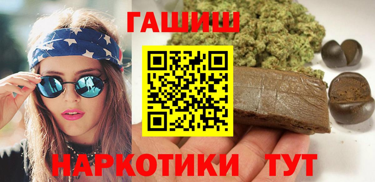 ГАШ Изолятор  Вход с VPN  Гашиш ice o lator  Ржев 