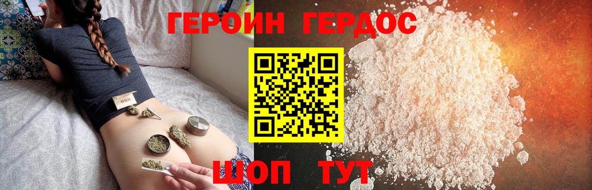 Меф   ГЕРОИН  НБОМе  ГАШИШ  Метамфетамин  Лсд 25  Вход с VPN  Ржев  Канабис 
