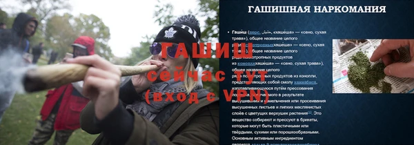 альфа пвп Краснослободск