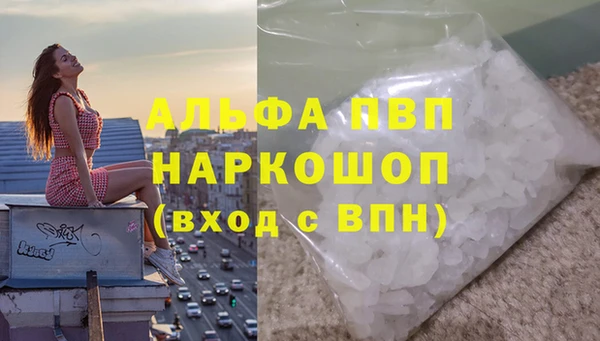 альфа пвп Краснослободск