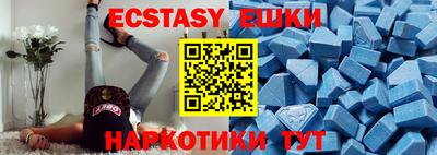 экстази Краснодар