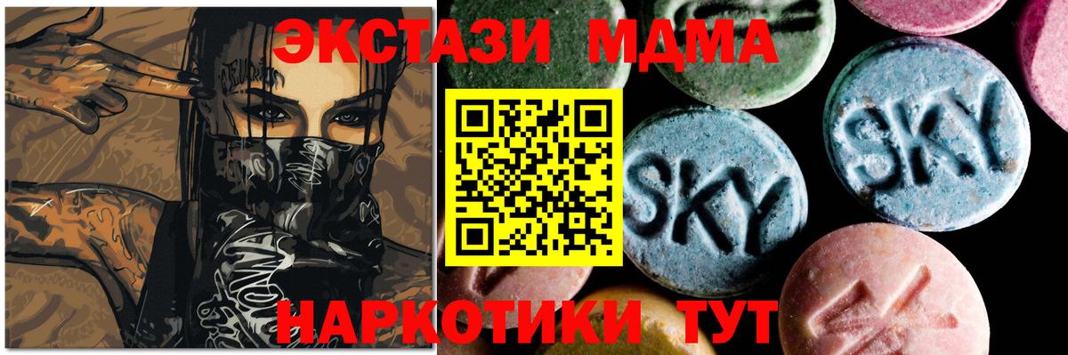 Ржев  МДМА crystal  Вход с VPN 