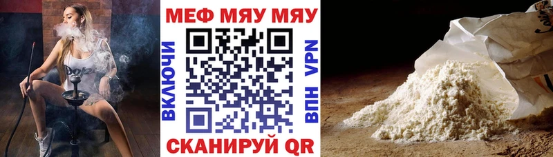 МЕФ VHQ  mega онион  Ржев 