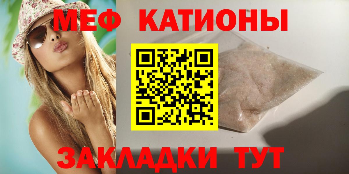 Мефедрон кристаллы Ржев