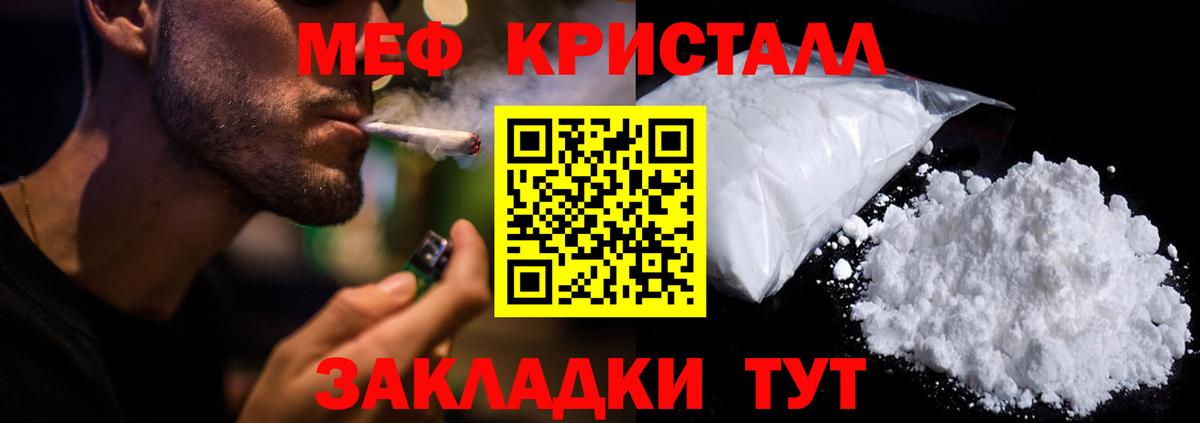 Меф мяу мяу  Вход с VPN  Мефедрон кристаллы  МЕФ  Ржев 