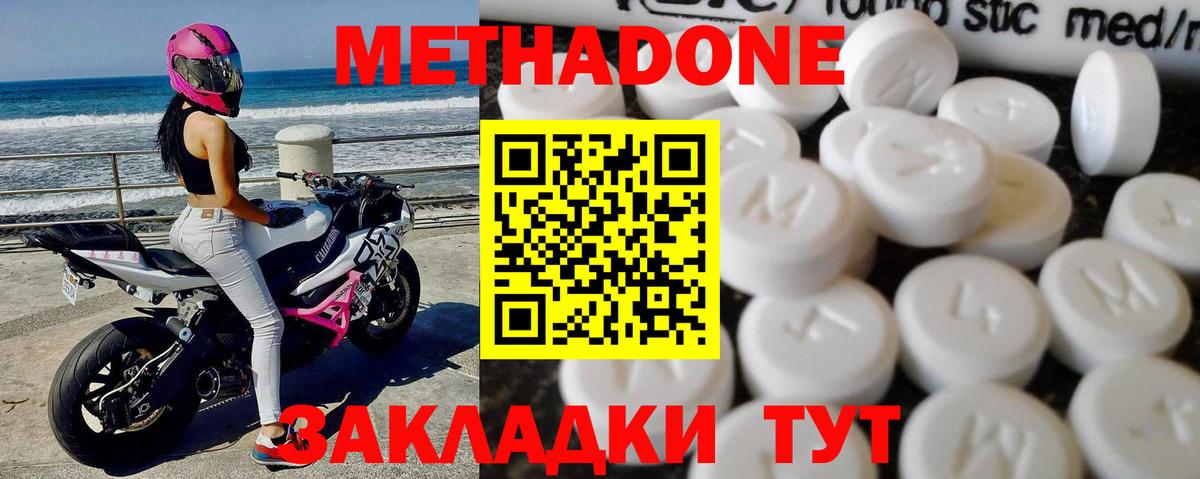 МЕТАДОН белоснежный Ржев