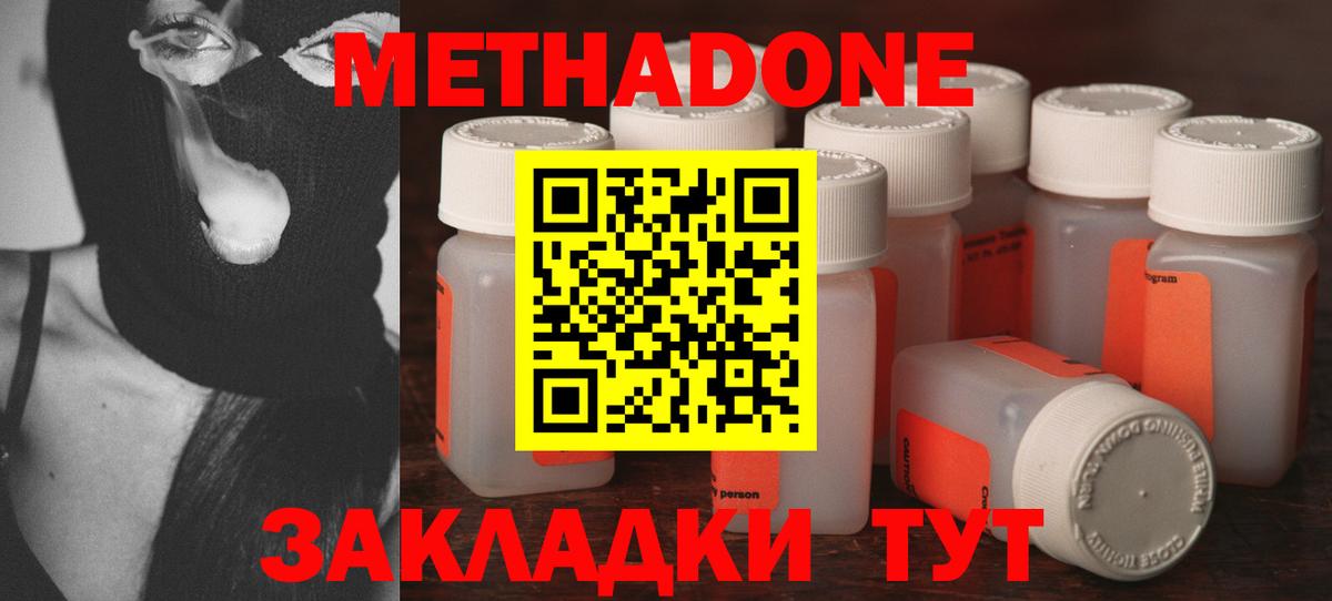 МЕТАДОН VHQ  ссылка на мегу рабочий сайт  МЕТАДОН VHQ  Ржев  Вход с VPN 
