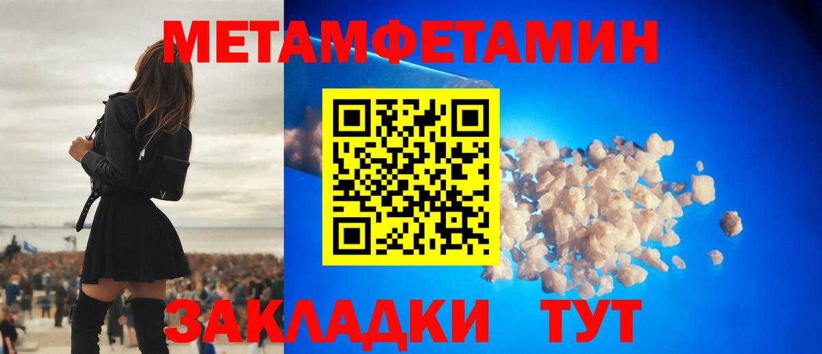 Метамфетамин Methamphetamine Ржев