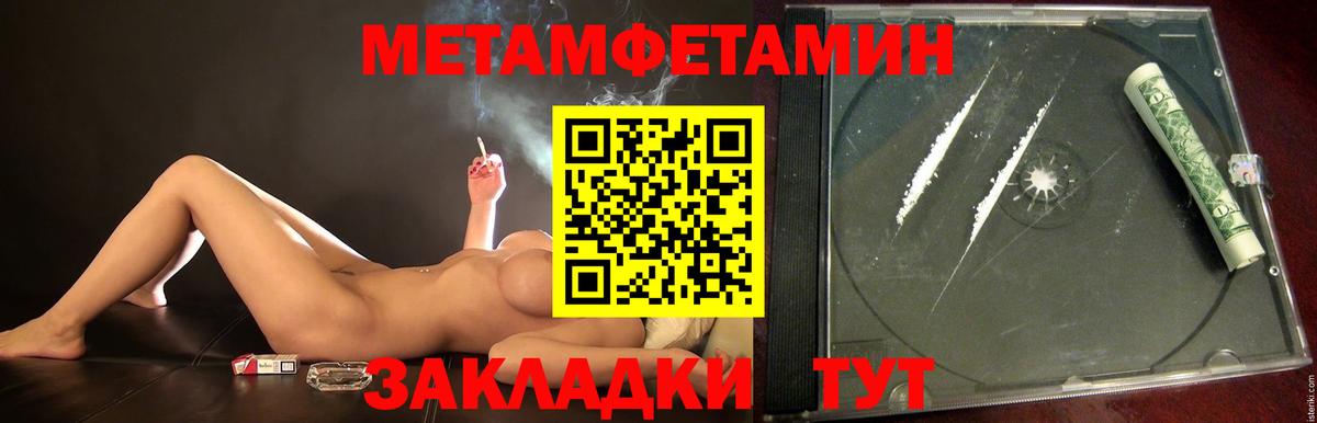 Первитин мет  Вход с VPN  Ржев 