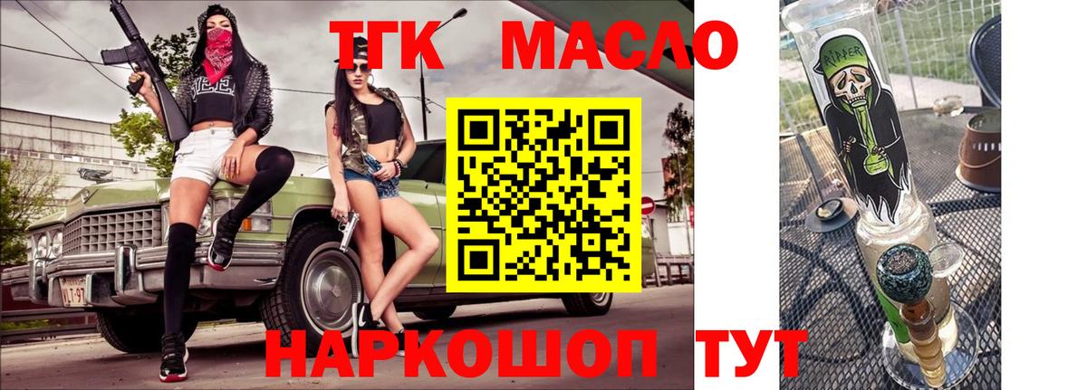 Дистиллят ТГК THC oil  Вход с VPN  ТГК Wax  Ржев 