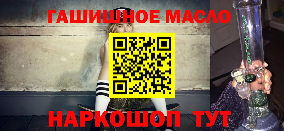 Дистиллят ТГК гашишное масло Ржев