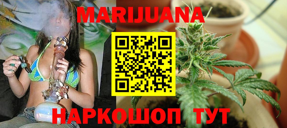 Ржев  Бошки Шишки ГИДРОПОН  Вход с VPN  Каннабис ГИДРОПОН  Канабис White Widow 